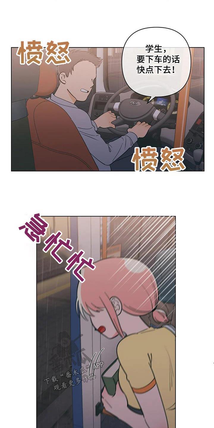 第118话 掉落 第 11 页