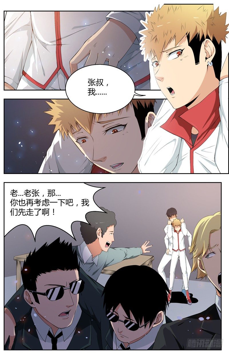 019恐惧 第 5 页