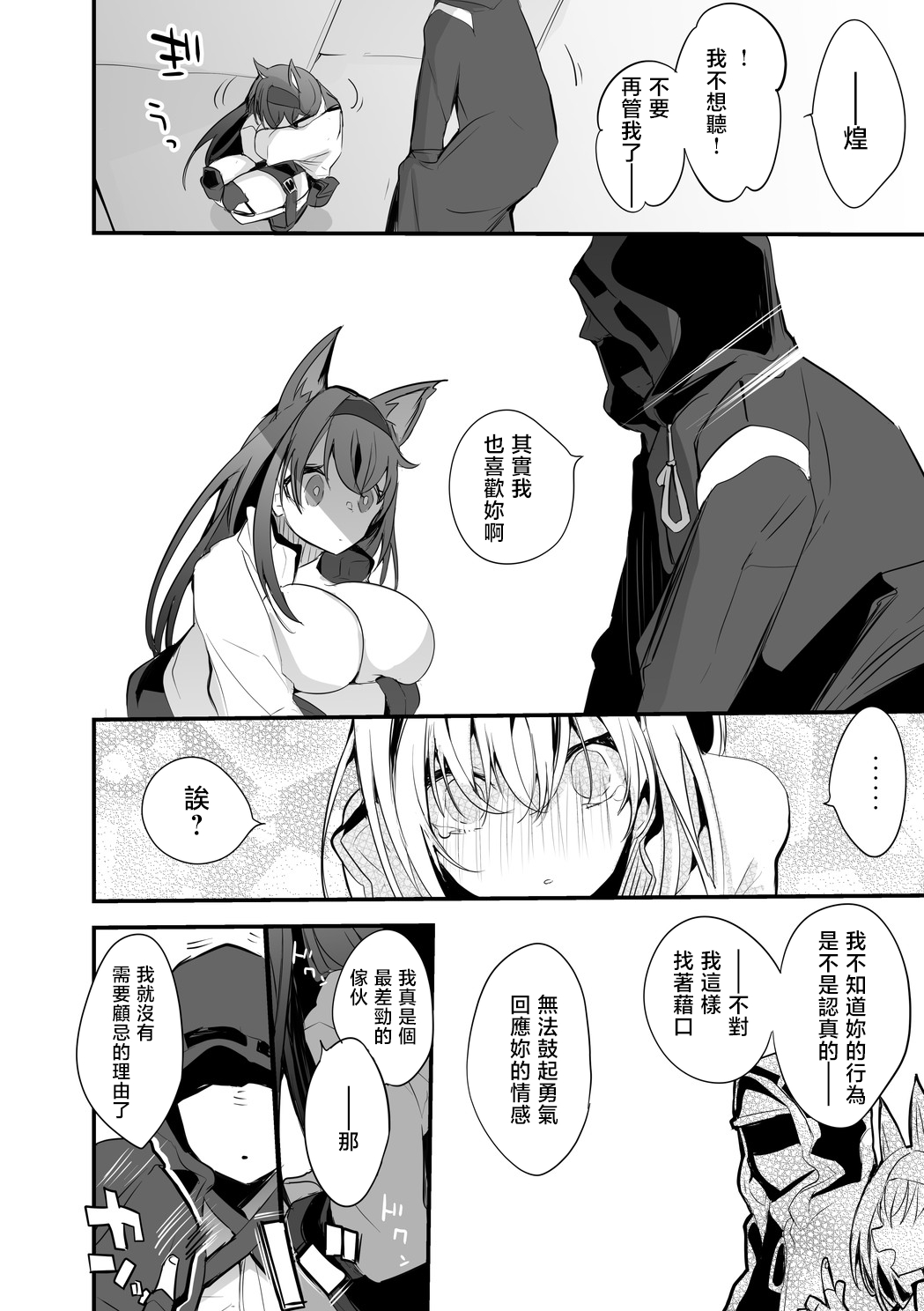 第1话 第 5 页