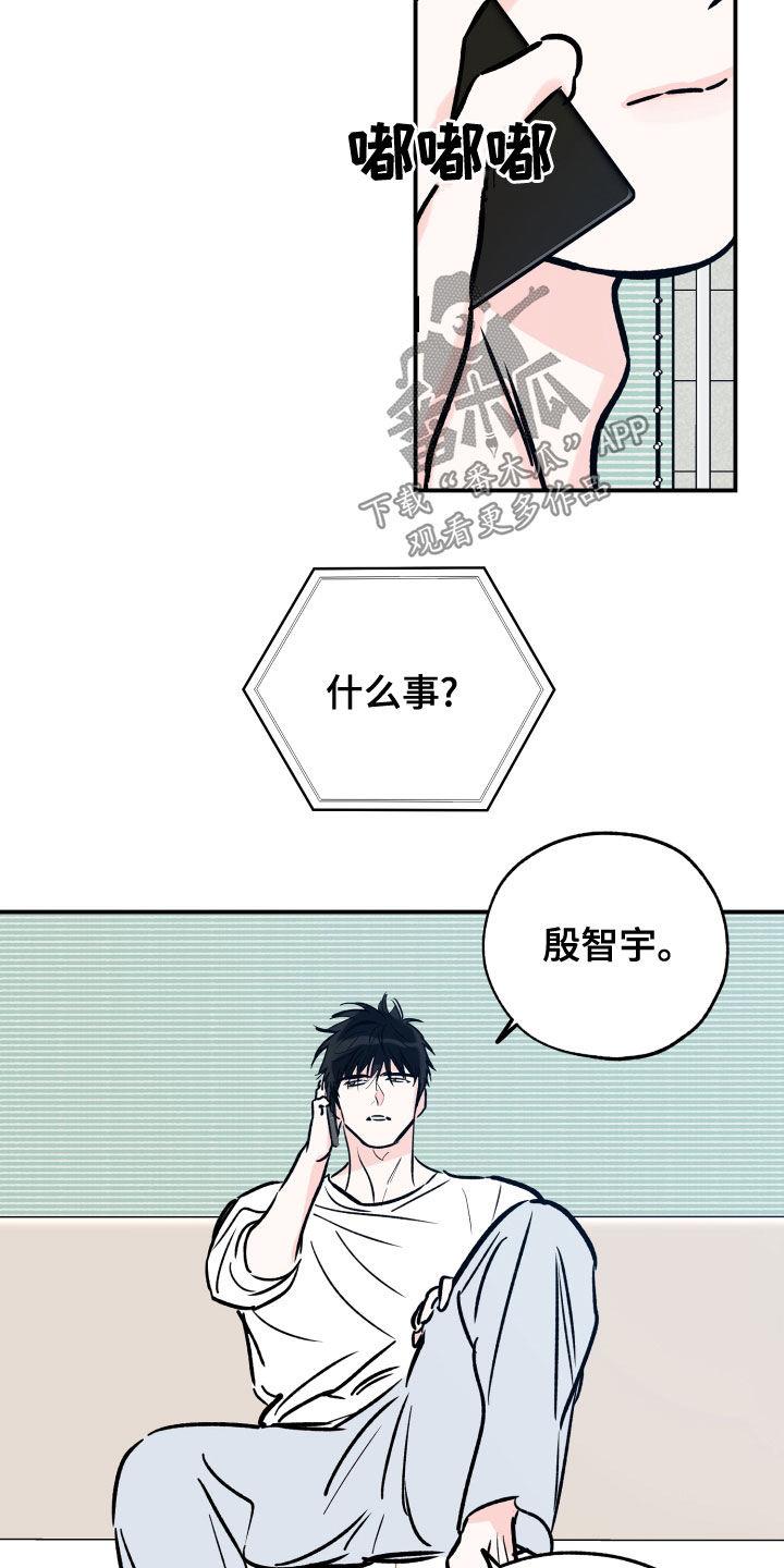 第164话 尝试下厨 第 16 页