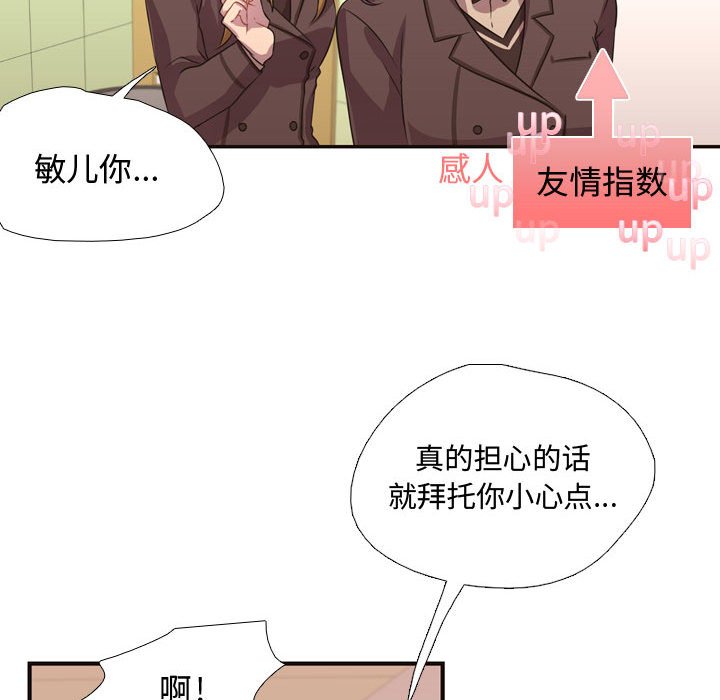第8话 第 41 页