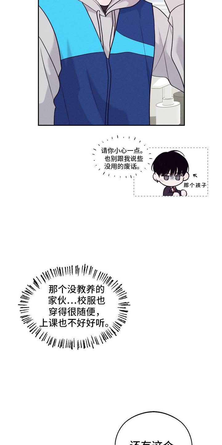 第4话 朋友 第 8 页