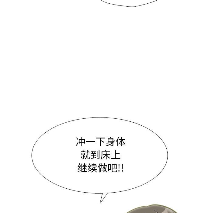 第144话 第 117 页