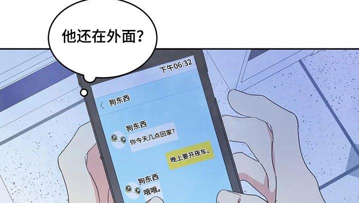 第57话 照片 第 14 页