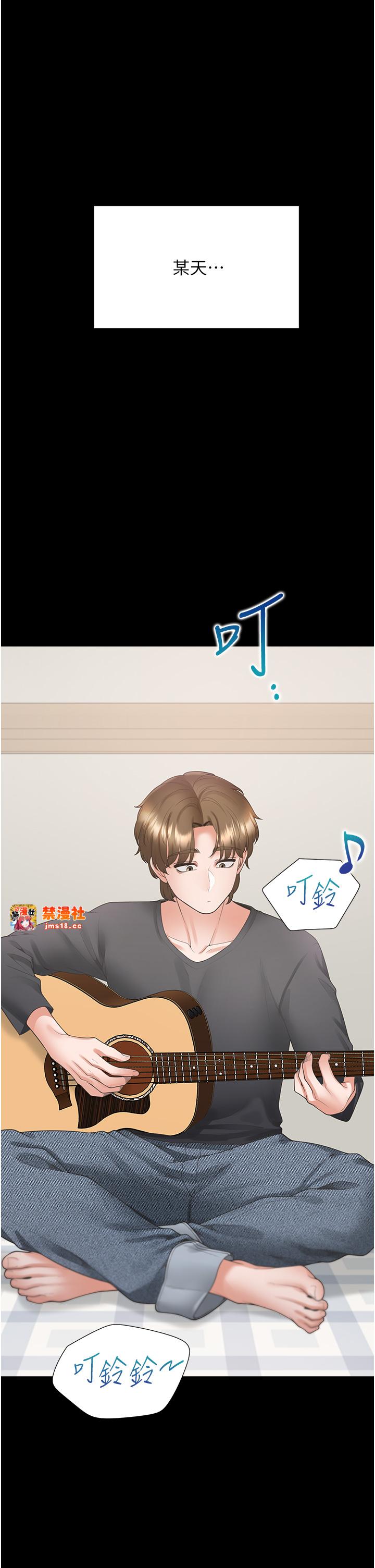 第102话 - 爸爸会一辈子守护妳 第 5 页