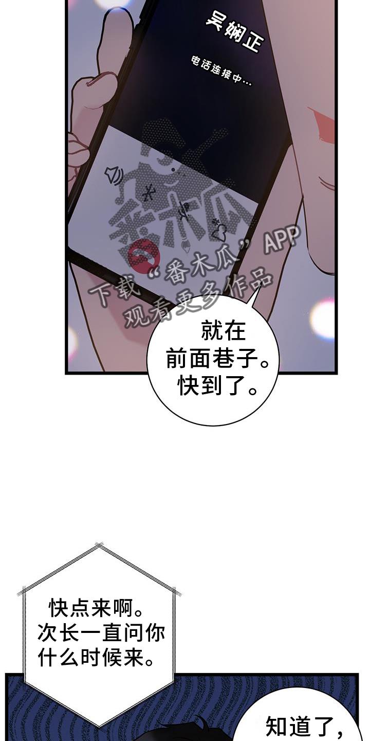 第81话 【第二季】带师 第 6 页