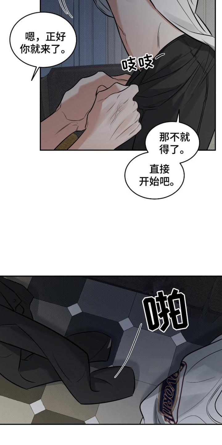 第10话 随你喜欢 第 4 页