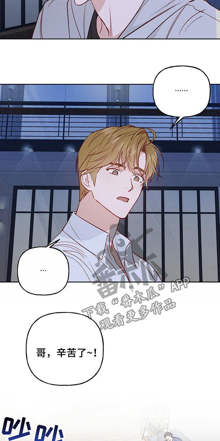 第36话 有东西给你 第 7 页