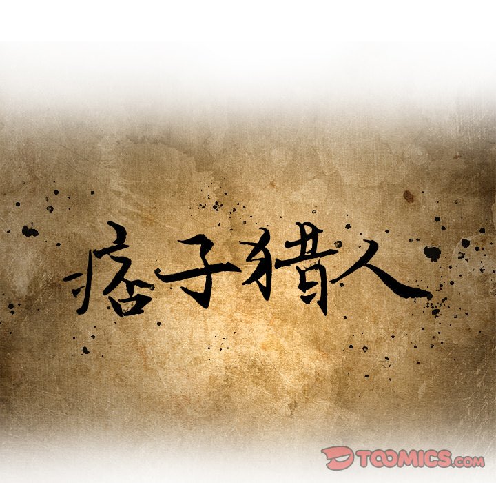 第 36 话 第 10 页