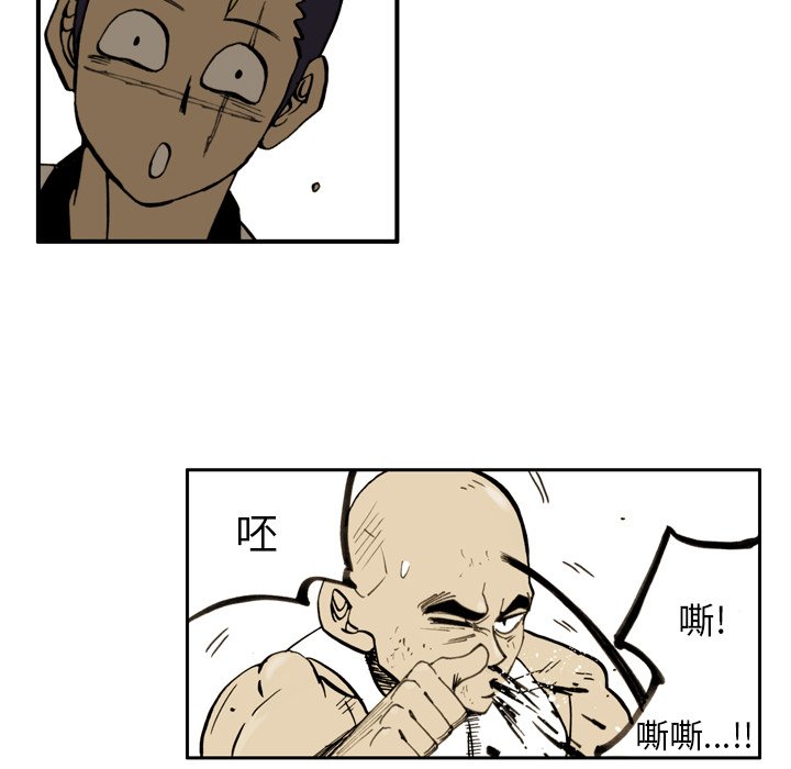 第28话 第 14 页