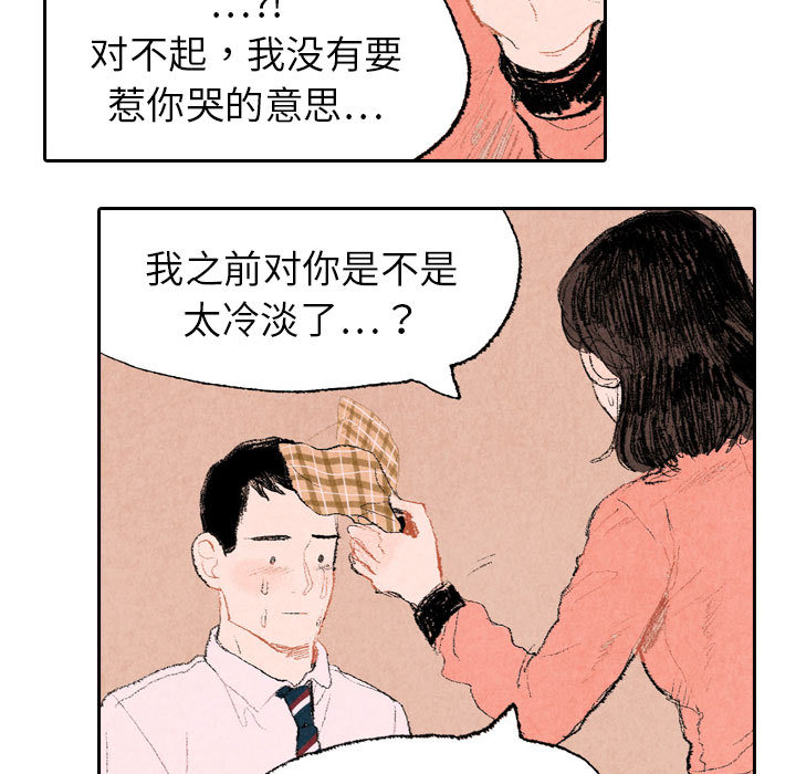 第11话 第 41 页