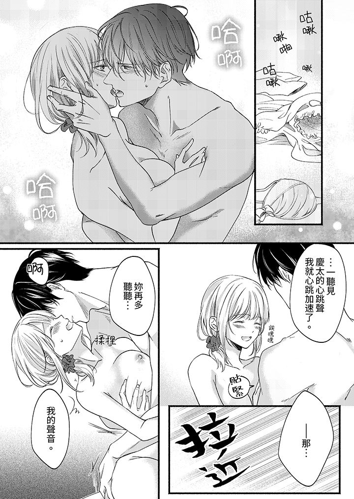 第48话 第 9 页