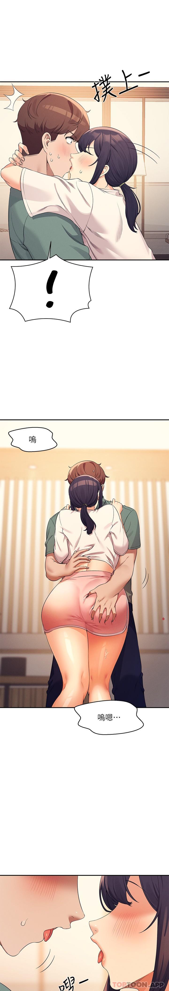 第87话 - 我想要边拍边做 第 11 页