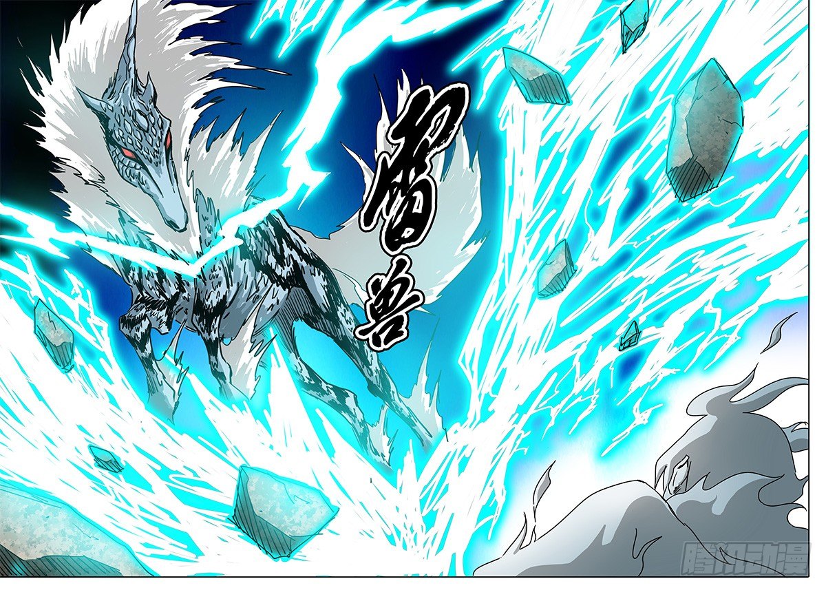 第68话 雷兽！ 第 10 页