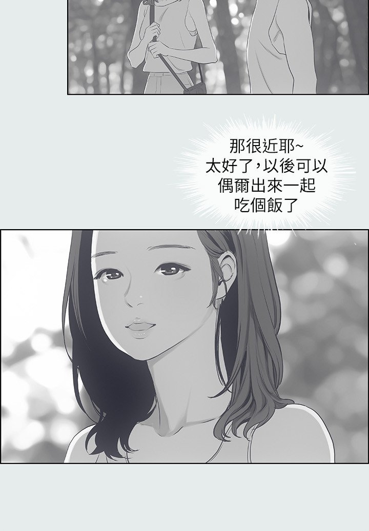 第9话 - 恩舒的目的 第 10 页