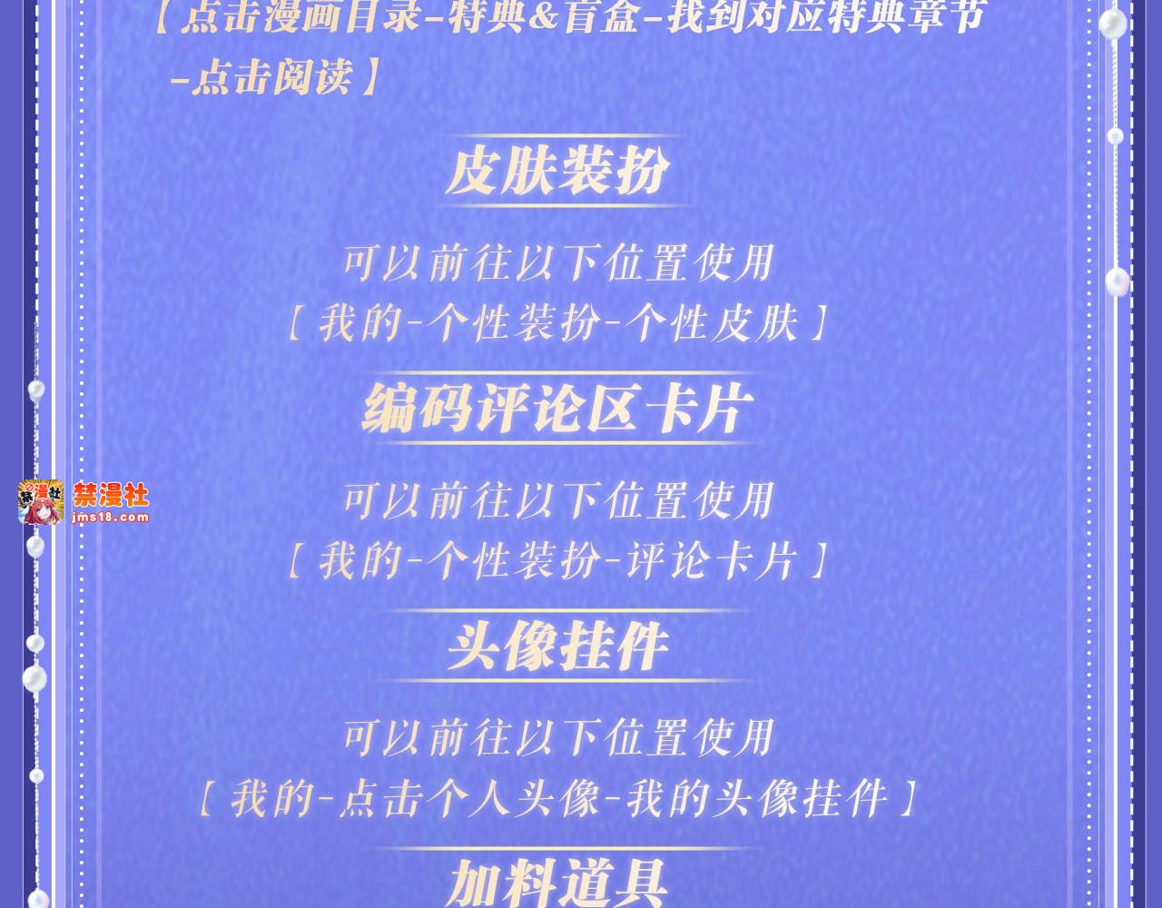 特典公开· 天使与恶魔交锋 聆听圣心陨落~ 第 29 页