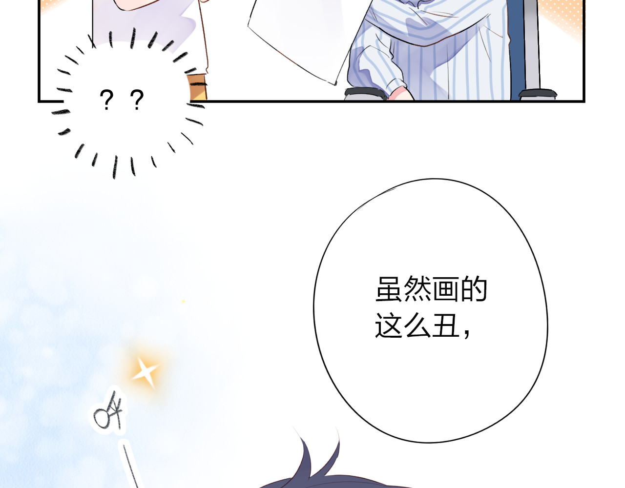 第39话 礼物 第 124 页