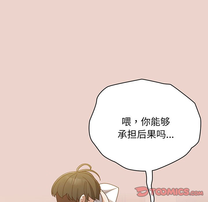 第10话 第 69 页