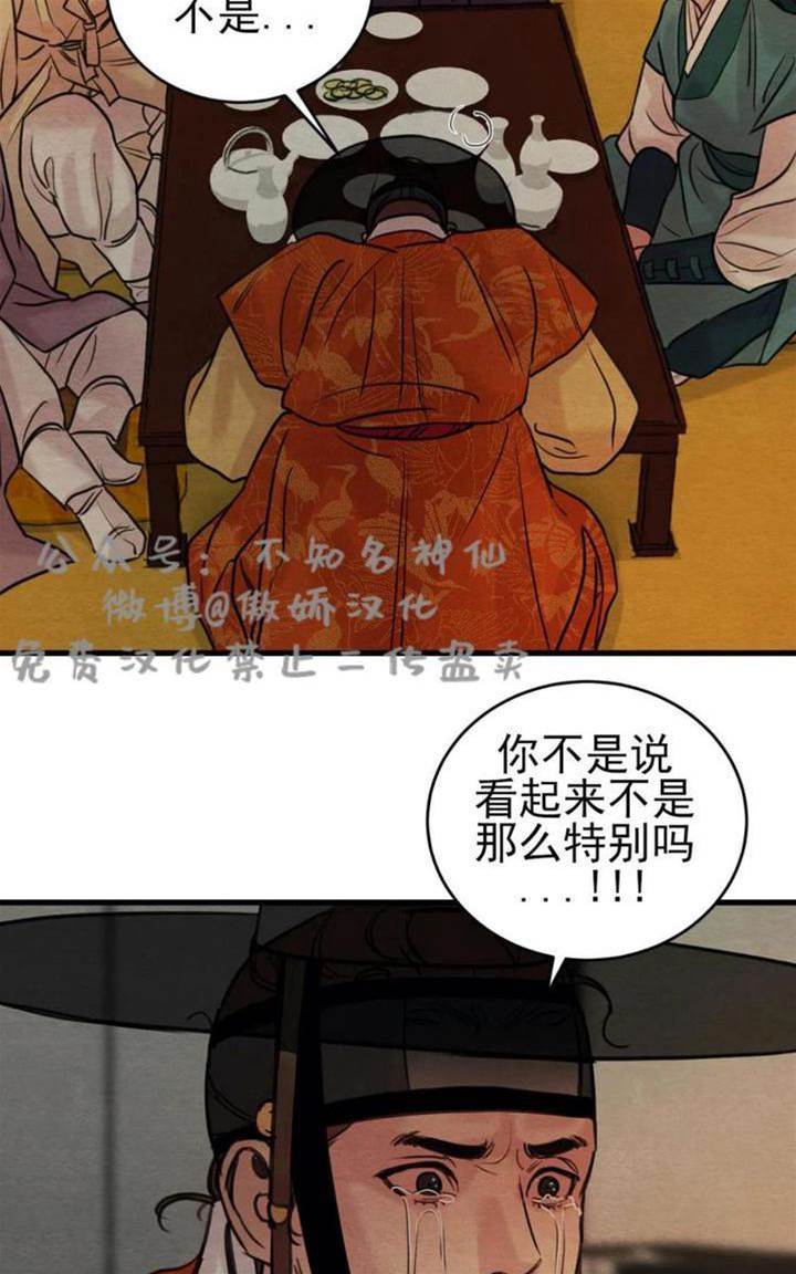 第43话 第 24 页