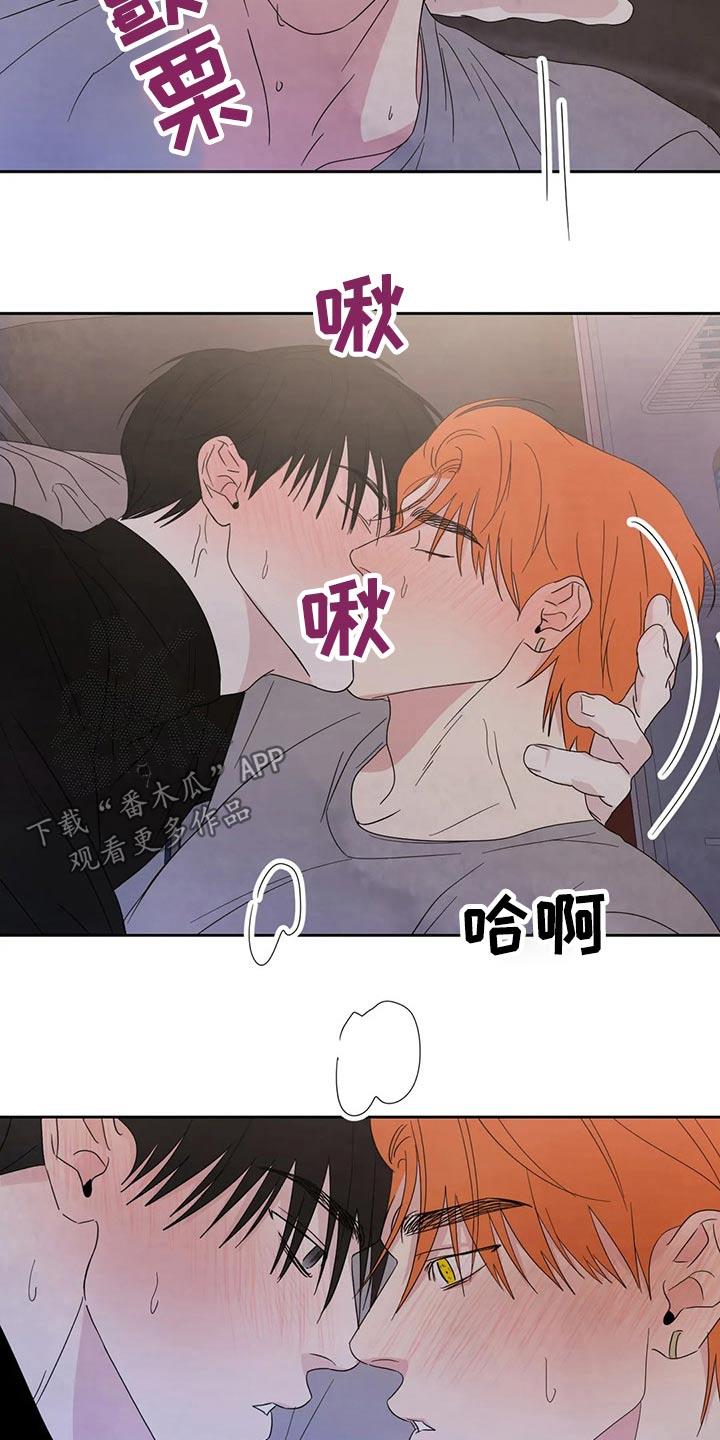 第54话 气急败坏 第 5 页
