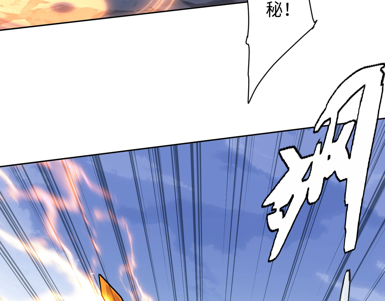 第17话 幻阵让大伙都失控了！ 第 134 页