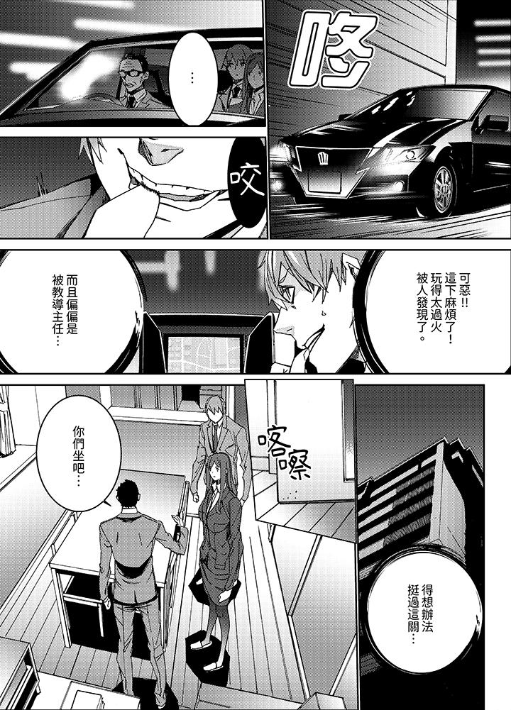 第7话 第 6 页