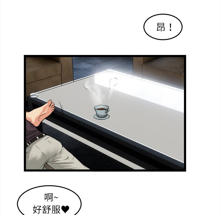 第16话 第 21 页
