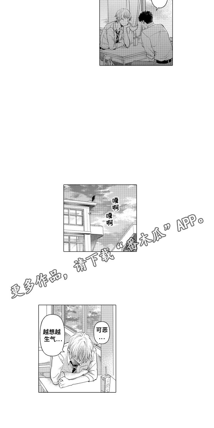 第5话 信得过 第 4 页