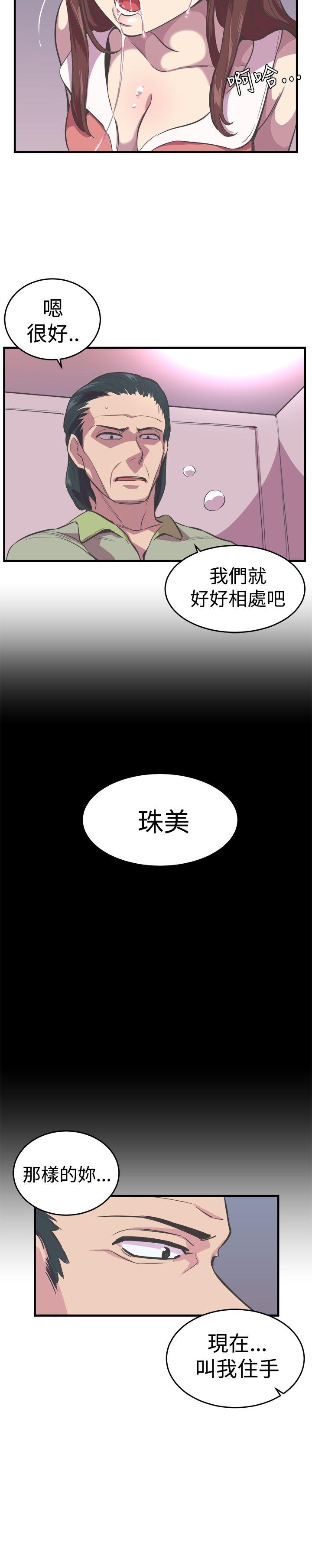第19话 第 15 页