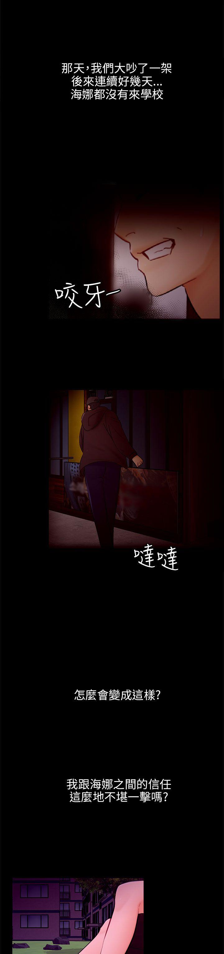 第20话 復仇 第 14 页