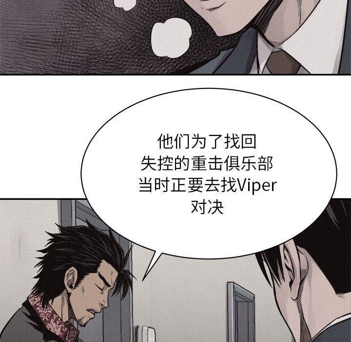 第70话 第 78 页