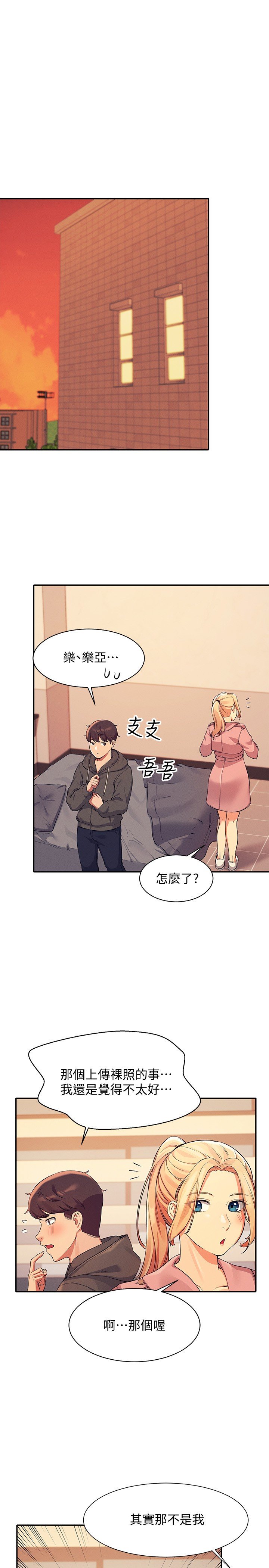 第14话 - 教我爱爱的美好! 第 28 页