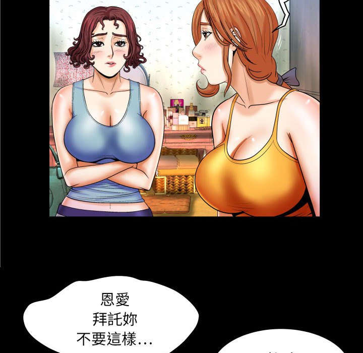 第17话 第 47 页