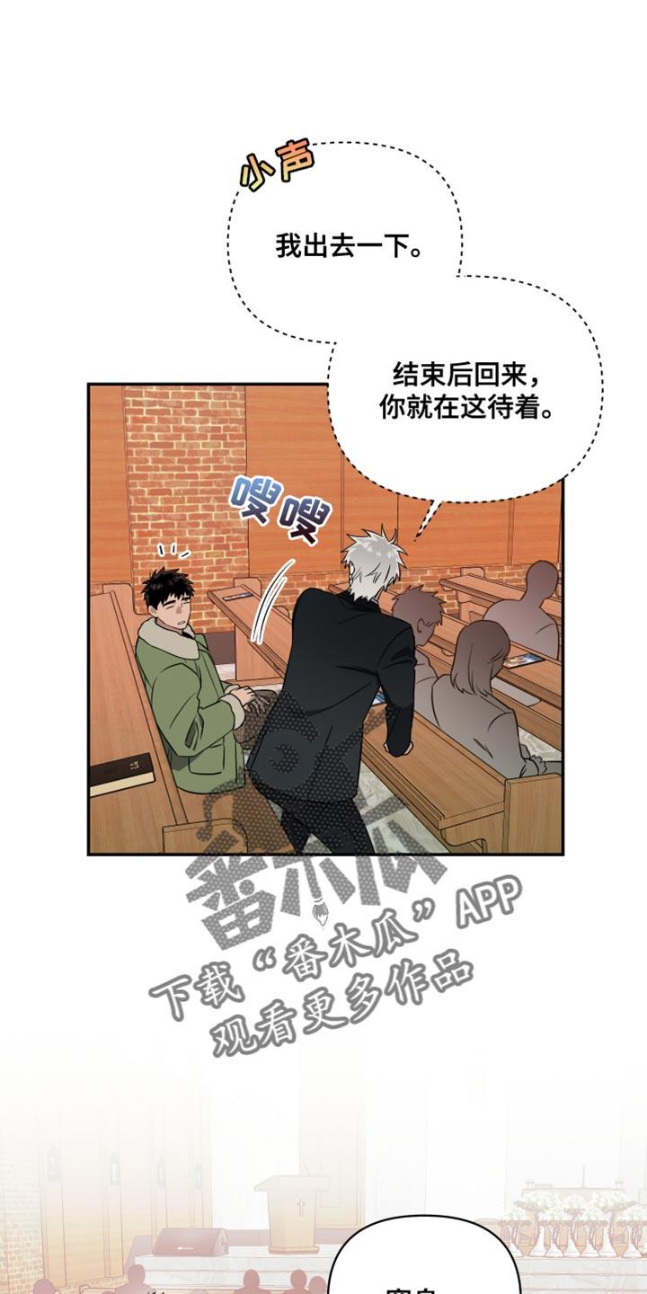 第34话 窒息 第 10 页