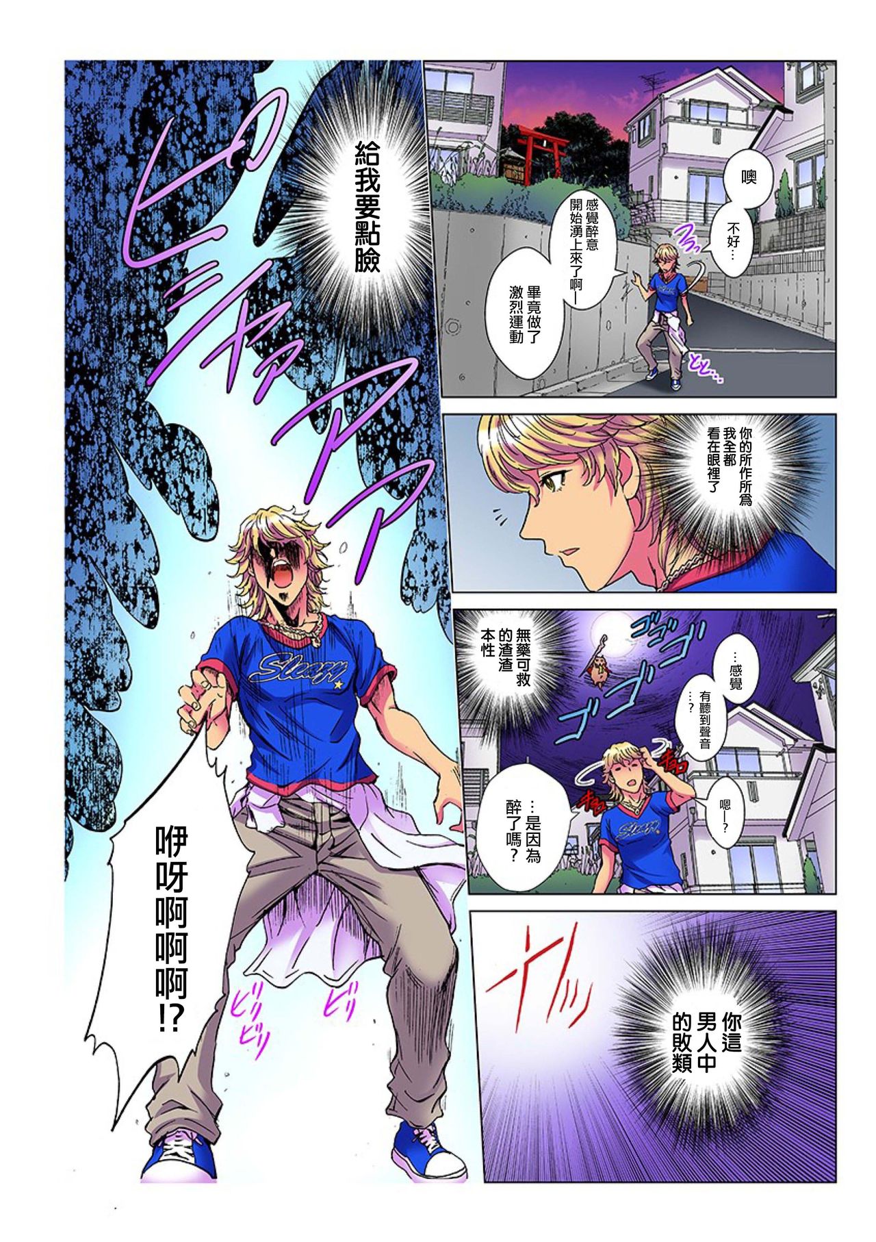 第1话 第 17 页