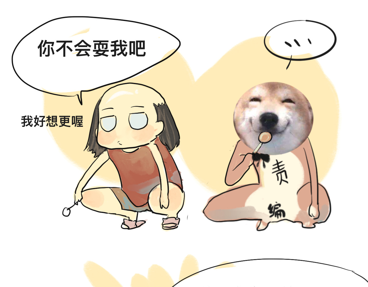 【番外】和你的初次见面 第 49 页