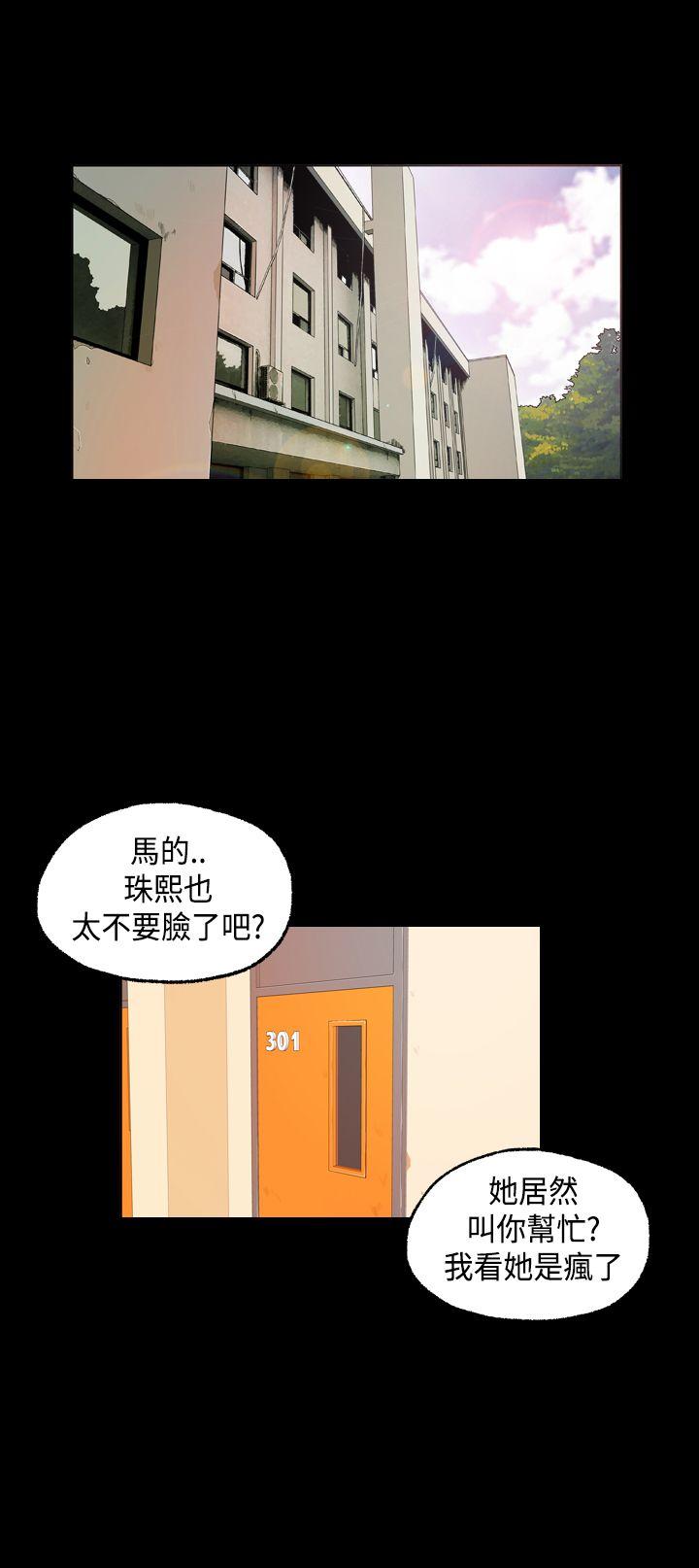 第4话 第 19 页