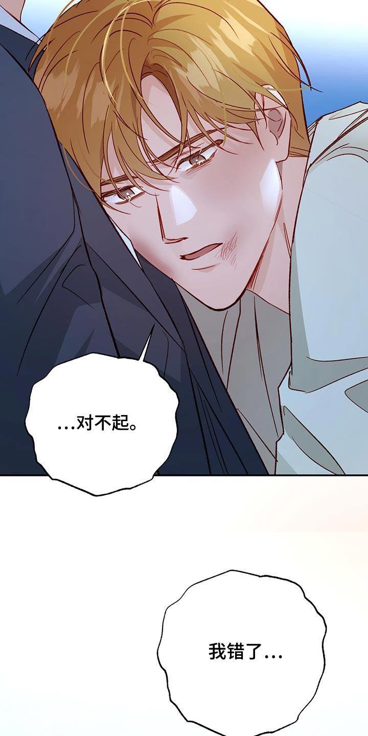 第99话 【第二季】我相信 第 26 页