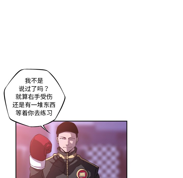第128话 第 67 页