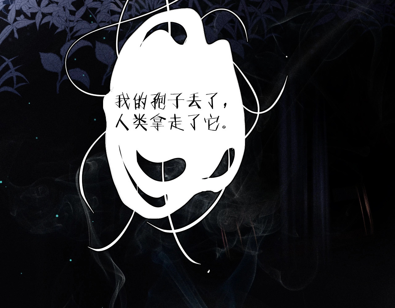 第2话 启程 第 13 页