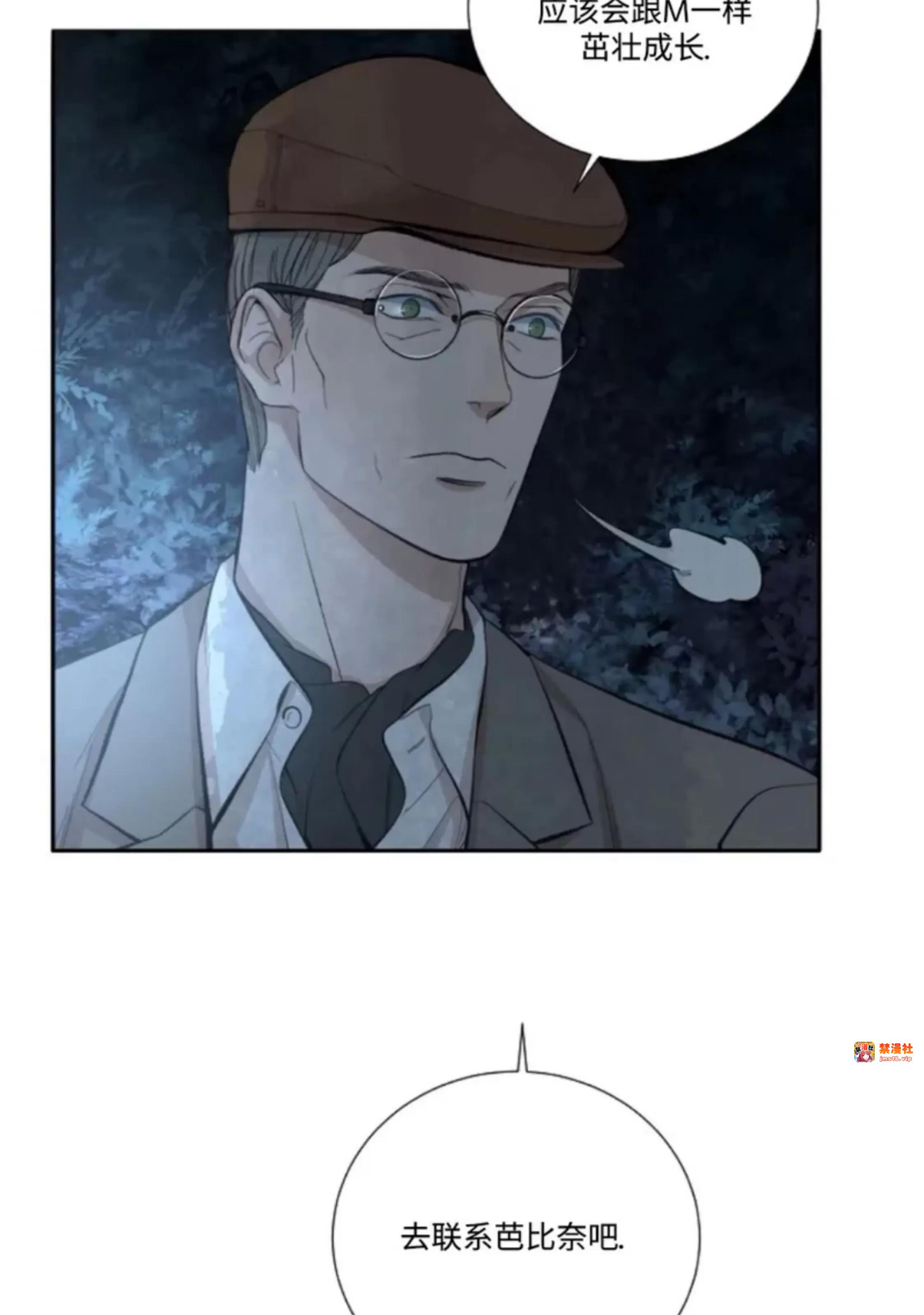 第33话 第 15 页