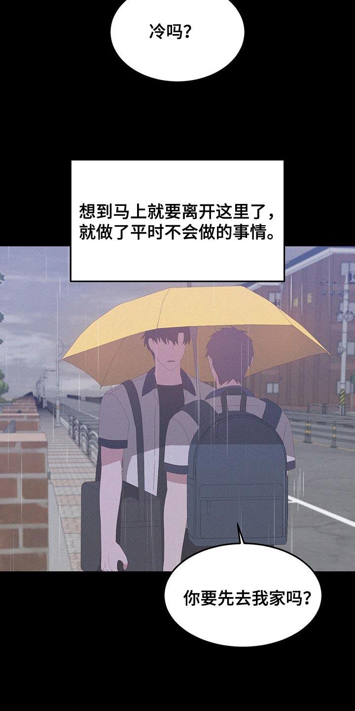 第15话 以前的回忆 第 21 页