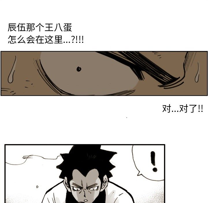 第 61 话 第 40 页