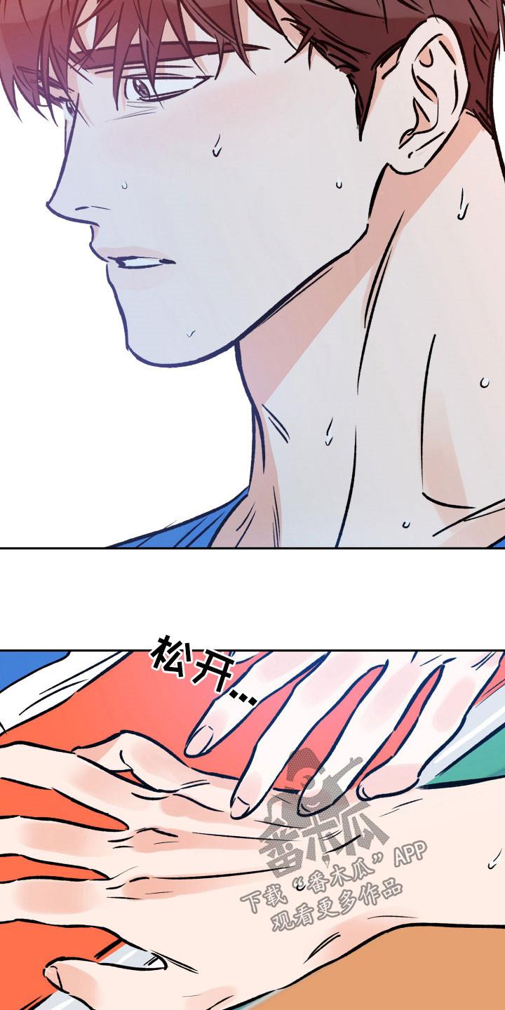 第137话 你是真心的吗 第 8 页