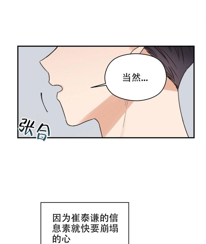 第5话 还是朋友吗 第 59 页