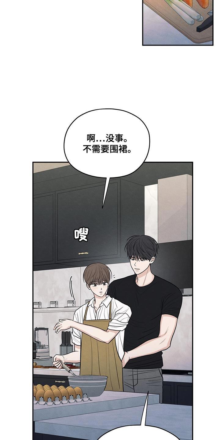第98话 【第二季】做菜 第 35 页