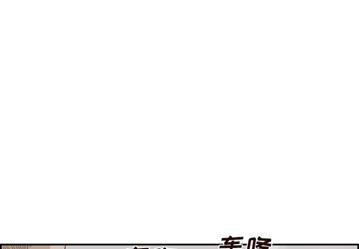 第86话 第 3 页