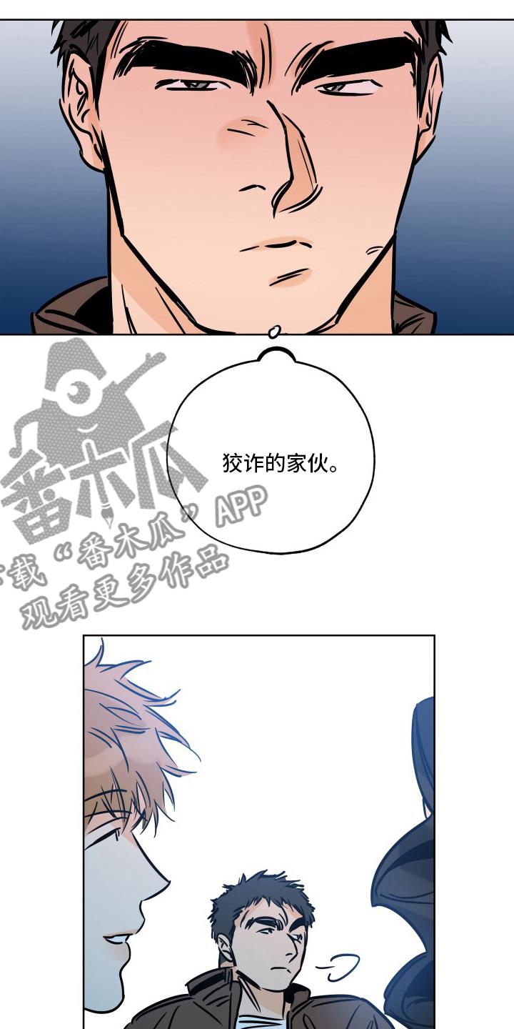 第127话 明天再说 第 17 页