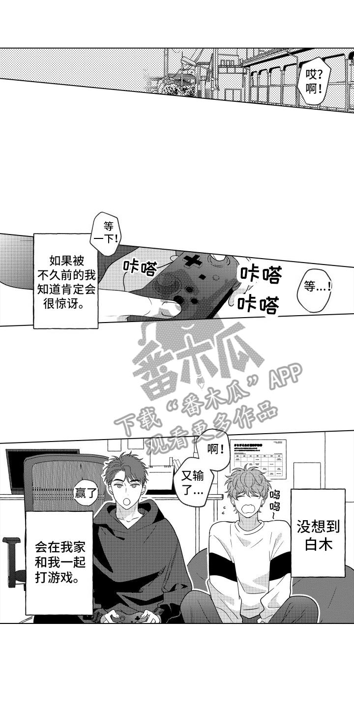 第16话 满足 第 5 页