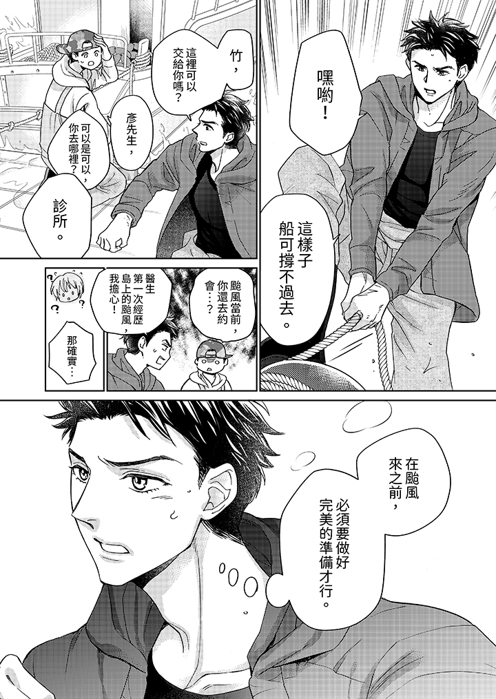 第16话 第 12 页